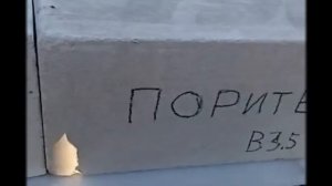 Сравнение и испытание на прочность газобетонных блоков ГРАС и PORITEP