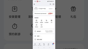 AppGallery изменить язык с китайского на русский