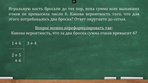 ЕГЭ ТЕОРИЯ ВЕРОЯТНОСТИ БРОСАНИЕ ИГРАЛЬНОЙ КОСТИ ДО ТЕХ ПОР ПОКА НЕ ВЫПАДЕТ ЧИСЛО 6