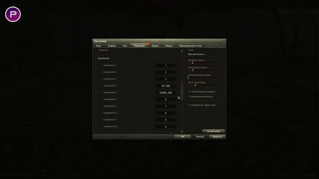 ? ЛУЧШИЕ НАСТРОЙКИ WORLD OF TANKS В 2021 ГОДУ ? КАК ПРАВИЛЬНО НАСТРОИТЬ КЛИЕНТ В WOT | #IZISTATKA 1