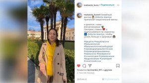 Санаторий Мацеста берет интервью у Ксении Маховой