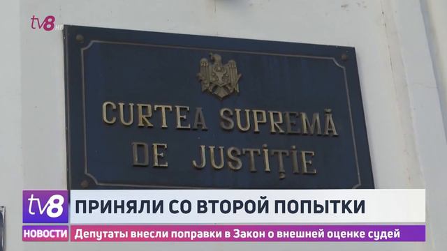 Приняли со второй попытки. Депутаты внесли поправки в Закон о внешней оценке судей