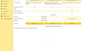 Урок 1 Знакомство с программой 1С