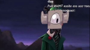 ИНМТ после заморозки и возможного закрытия