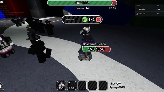 Roblox защита от дронов игра