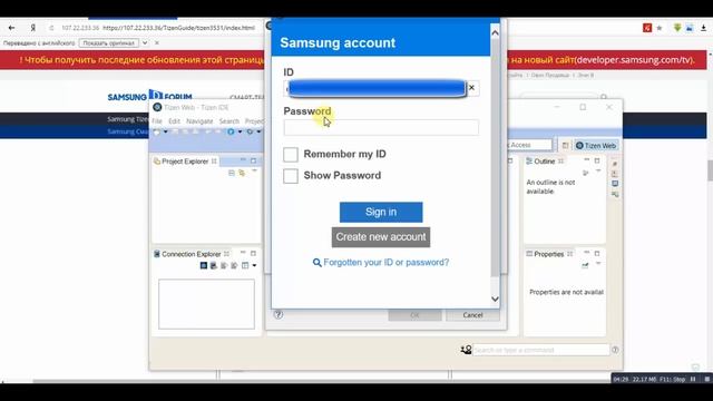 Как получить сертификаты для работы с Samsung Tizen SDK.