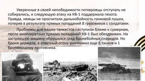 История одного подвига 13 июля 1942 года Бой у хутора Нижнемитякин Тарасовского ра-на Ростовской об