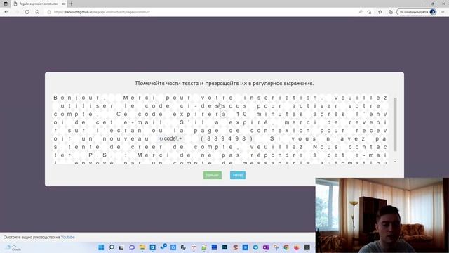 КАК ВЫТАЩИТЬ КОД ИЗ ПИСЬМА В BAS С ПОМОЩЬЮ РЕГУЛЯРНЫХ ВЫРАЖЕНИЙ (КОНСТРУКТОР РЕГУЛЯРОК НА BAS)
