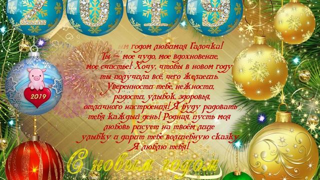 с новым годом Галочка смотреть онлайн