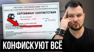 Проверь ЭТО перед продажей товара в 2023 году! Как не потерять свою продукцию?