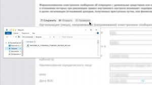 Как направить сообщение в Росфинмониторинг