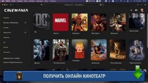 Создать онлайн кинотеатр  Создать сайт с видео Как создать киносайт Создать сайт с фильмами
