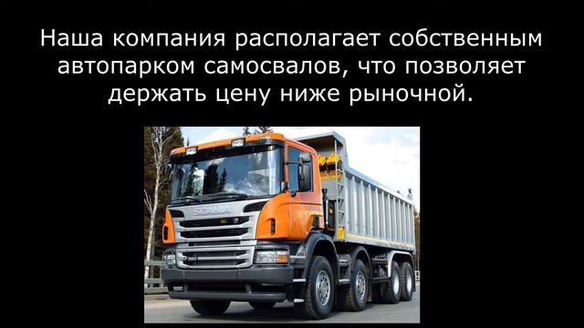 Как выгодно купить песок карьерный сеяный с доставкой на Transavtostroy.ru смотреть онлайн