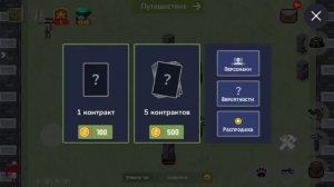 Открытие контрактов|Zombix online#1 #zombix