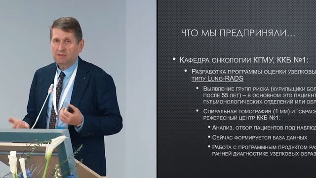 Лекция: Стратегия хирургического лечения опухолей внутригрудной локализации. Поляков И.С. смотреть онлайн