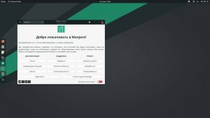 GNOME 40 Ставим с нуля в Manjaro | Как установить Manjaro GNOME