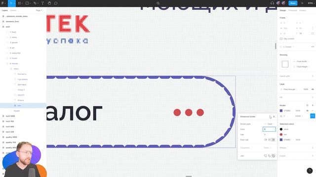 [NEW] 🔥 Обводка в Figma_ контур, бордер, прерывистая линия из точек и ла смотреть онлайн
