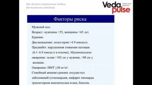 Основы гемодинамики