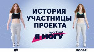 Как похудеть за 8 недель [Workout | Будь в форме]