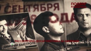 «Подвиг разведчика». 4 серия | «Основано на реальных событиях»