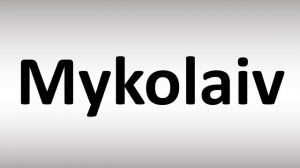 How to Pronounce Mykolaiv