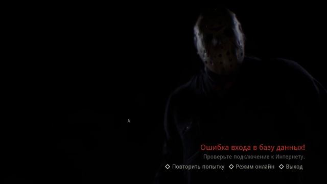 КАК РЕШИТЬ ОШИБКУ  С БАЗОЙ ДАННЫХ В ИГРЕ  FRIDAY 13TH?|HOW TO FIX THE ERROR?