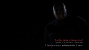 КАК РЕШИТЬ ОШИБКУ  С БАЗОЙ ДАННЫХ В ИГРЕ  FRIDAY 13TH?|HOW TO FIX THE ERROR?