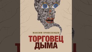 Глава 4. 1491 год. Карта Тосканелли.