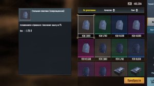 Какая броня лучше? Какие пластины ставить? небольшие изменения метро рояль metro royale