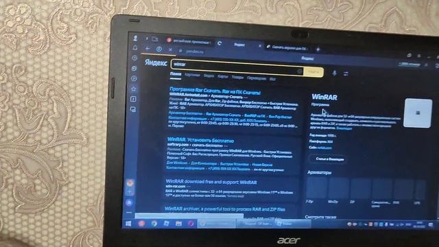 как скачать винрар на пк ответ тут