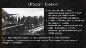 Десять сталинских ударов 1944г: пропагандистский штамп или единый план? Исаев Алексей Валерьевич