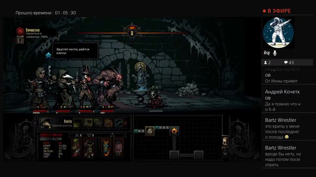 Darkest Dungeon Стрим #24 - Посиделки у костра