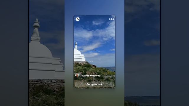 Буддийская ступа просветления.
