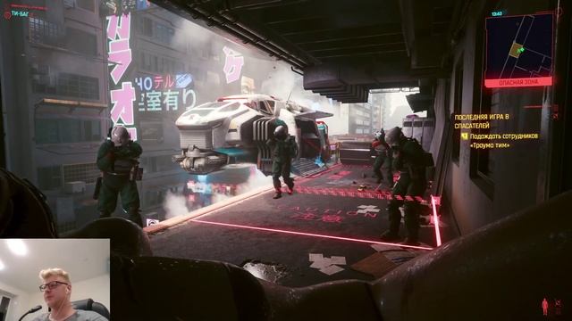 Cyberpunk 2077 Выбор