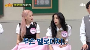 (? 판) 리사 코치 받고 추는 지수(JISOO)&로제(ROSÉ)의 '게 춤'♪ 아는 형님(Knowing bros) 251회 | JTBC 201017 방송