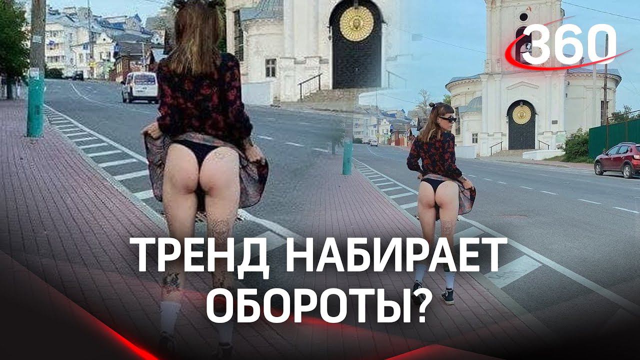 И снова ягодицы на фоне храма - модель из Калуги написала в ФСБ явку с повинной