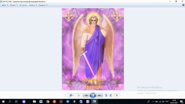 АРХАНГЕЛ ЗАДКИИЛ - БОЖЕСТВЕННАЯ СПРАВЕДЛИВОСТЬ смотреть онлайн