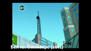 Эволюция - Бен 10 (2005-2016)! Все появления Бенджамина Кирби Теннисона!