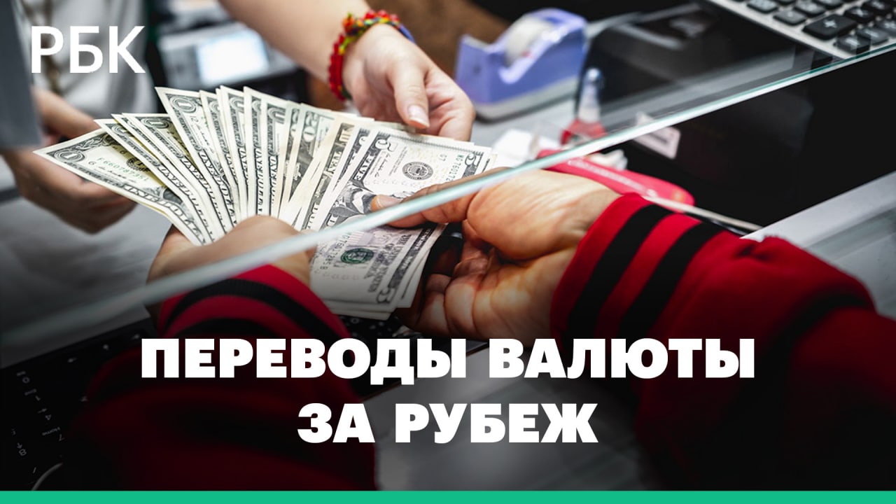 Переводы валюты за рубеж, платежи за газ рублями и потолок укрепления рубля, главное на Мосбирже