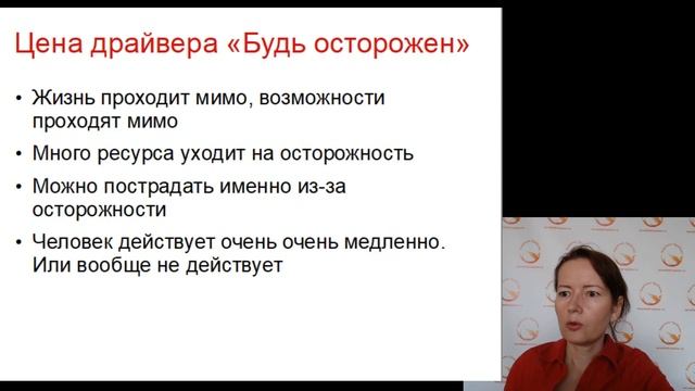 Жизненные сценарии. Драйвер №6 "Будь осторожен" смотреть онлайн