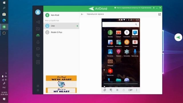 Удаленное управление телефона AirDroid