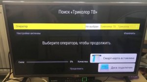 Секрет новой прошивки Триколор ТВ, от этого немеют скулы!