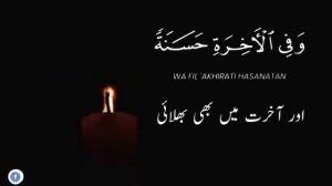 Dua ?( Rabbana atina fid dunya ) #short#shortvideo❣️?