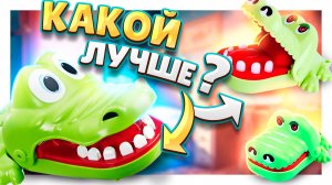 Кроко Дантист и Крокодильчик с Алиэкспресс. Обзор игрушек. #игрушки #крокодилы #кусака