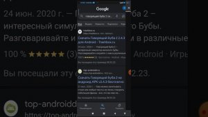 как скачать бубу 2 бесплатно сейчас