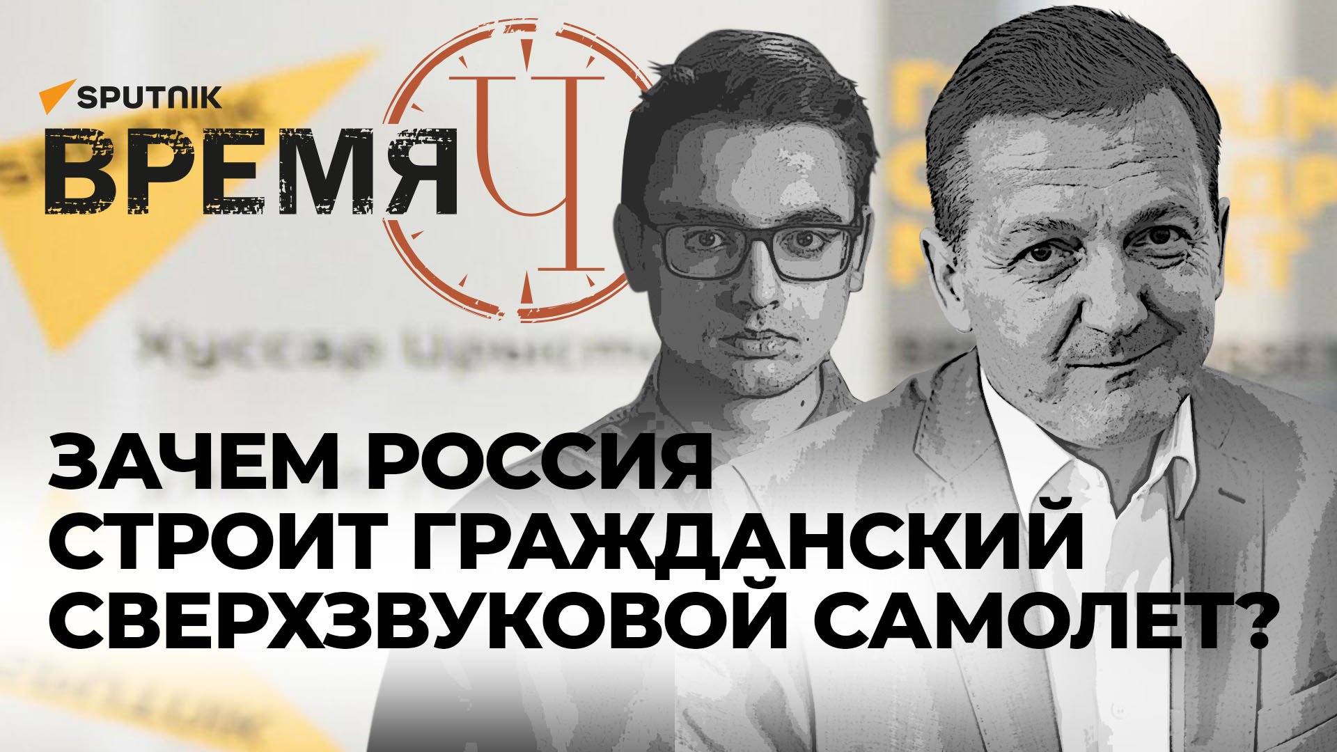 Время Ч: ВСУ без снарядов, Россия на Dubai Airshow и новый пассажирский сверхзвуковой самолет