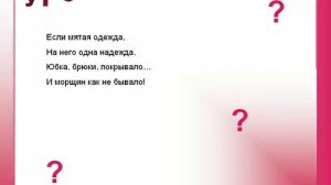 загадки про домашнею мебель