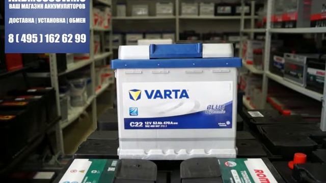 Аккумулятор Varta Blue Dynamic C22 552 400 047 | Аккумулятор Варта С22 смотреть онлайн