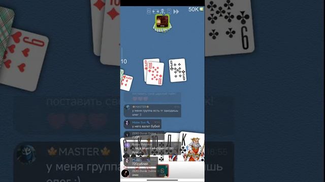 Простой Стрим По Дурак Онлайн смотреть онлайн