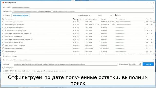 Как сделать инвентаризацию в "Меркурии" смотреть онлайн